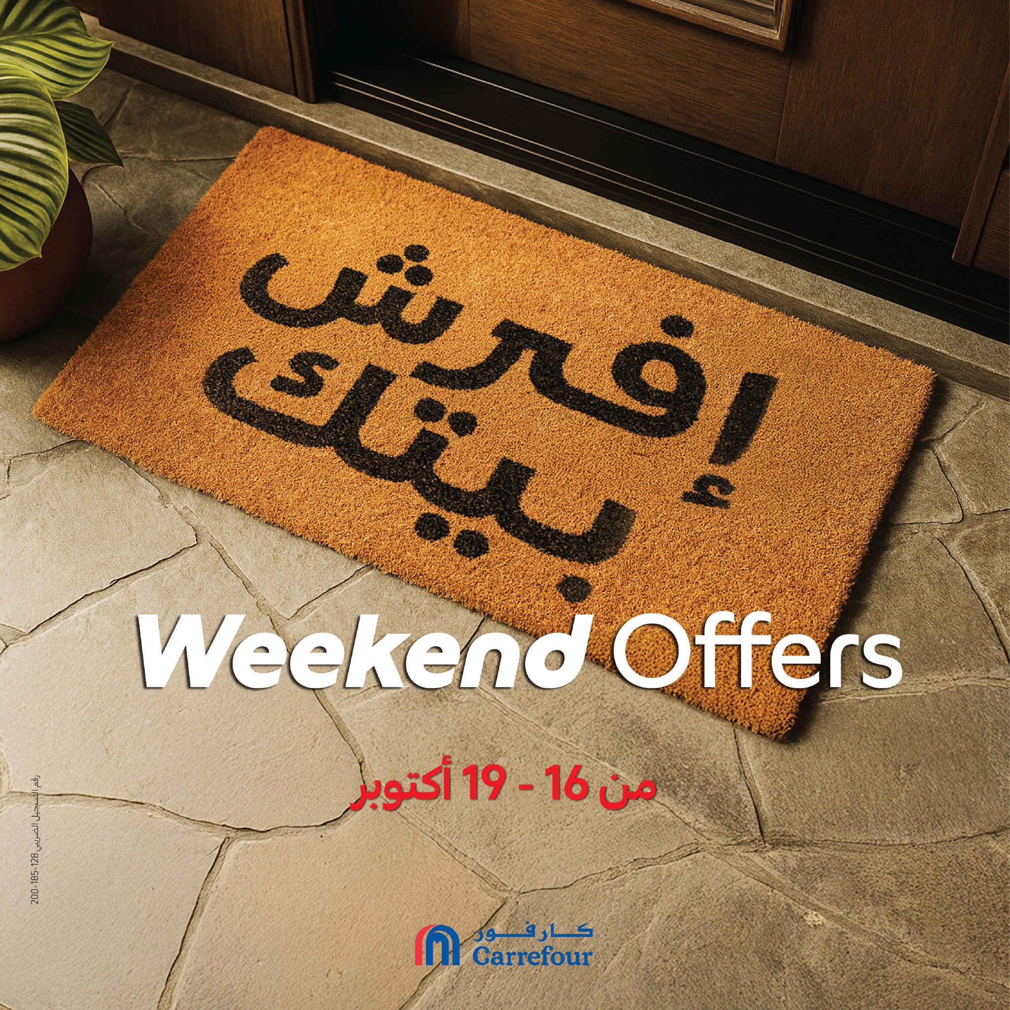 carrefour offers from 15oct to 4oct 2025 عروض كارفور من 15 أكتوبر حتى 4 أكتوبر 2025 صفحة رقم 45